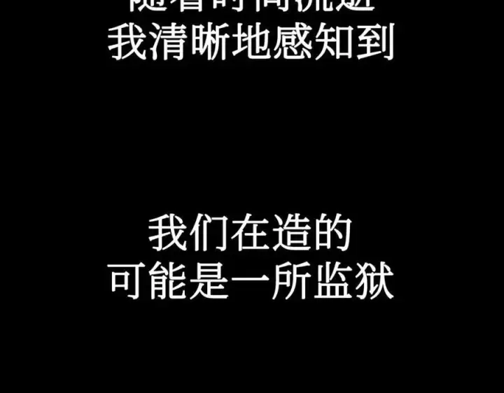 《恶之环》10图83