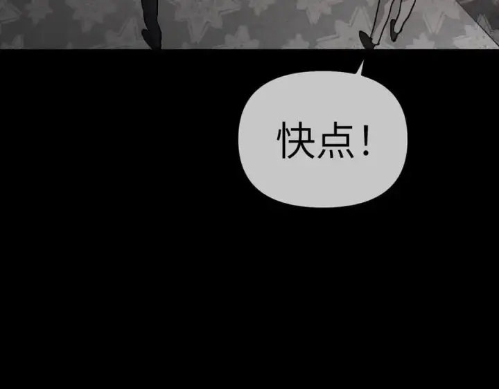 《恶之环》10图86