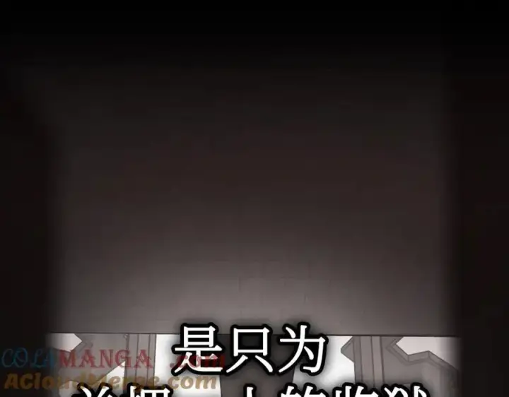 《恶之环》10图89