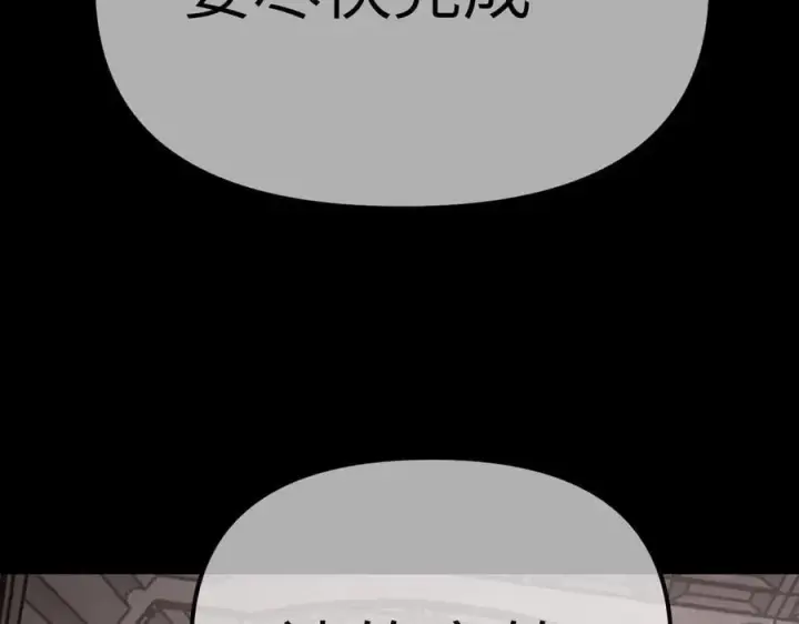 《恶之环》10图98