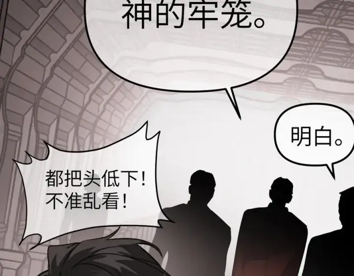 《恶之环》10图99