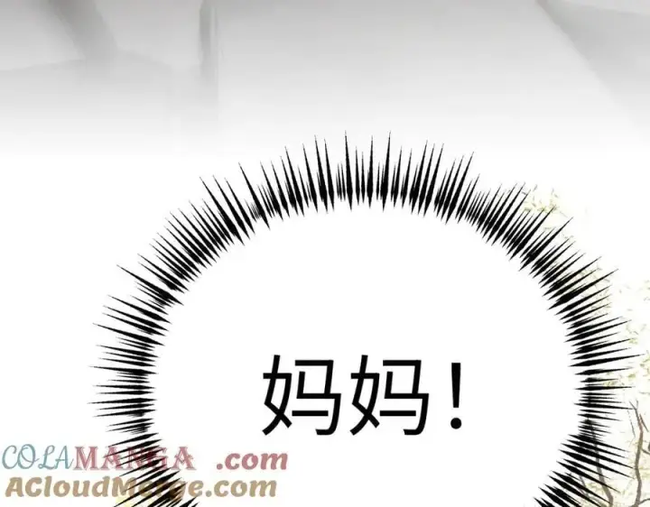 《恶之环》11图105
