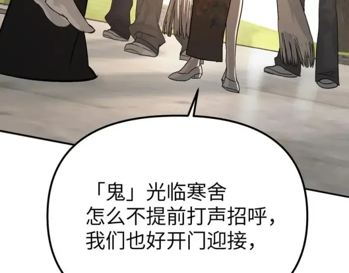 《恶之环》11图108