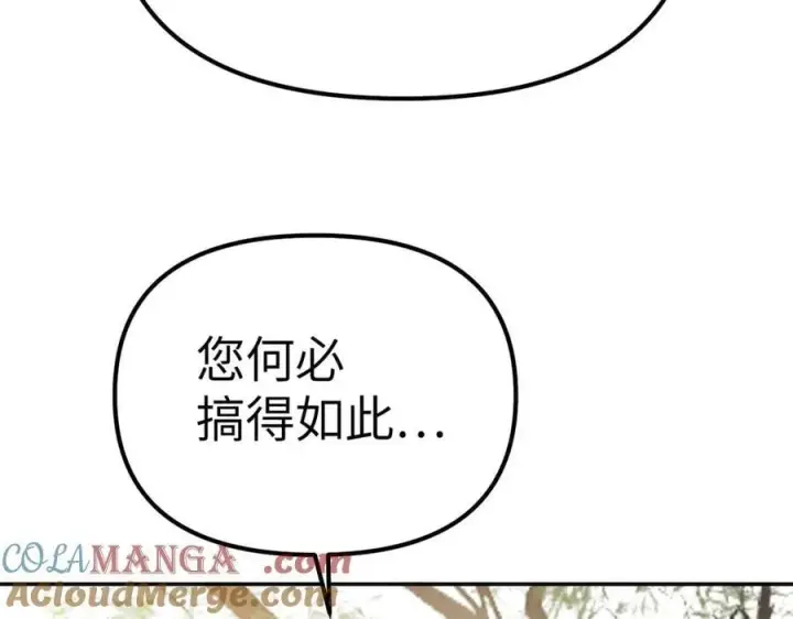 《恶之环》11图109