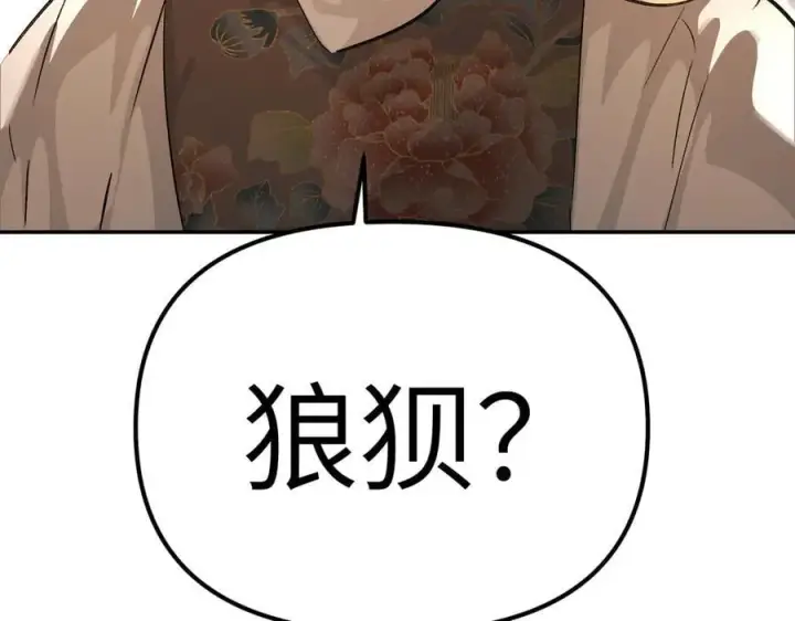 《恶之环》11图111
