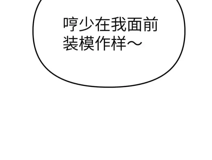 《恶之环》11图114