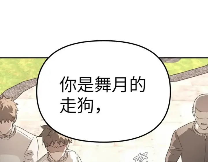《恶之环》11图115