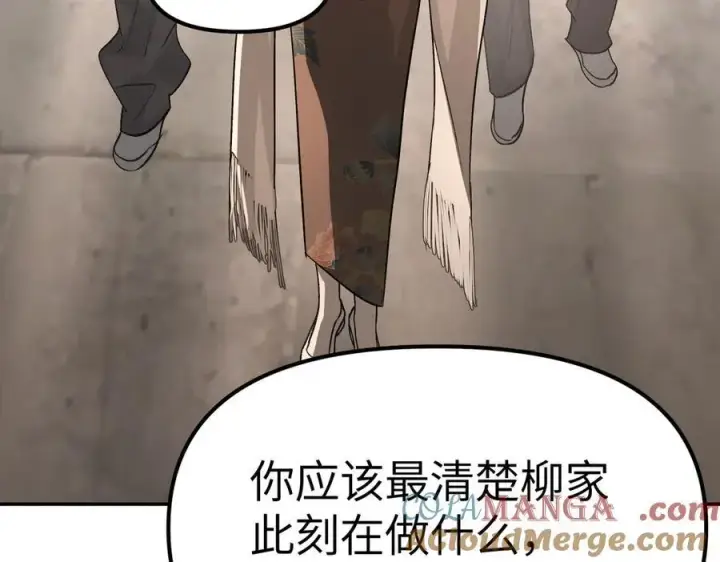 《恶之环》11图117