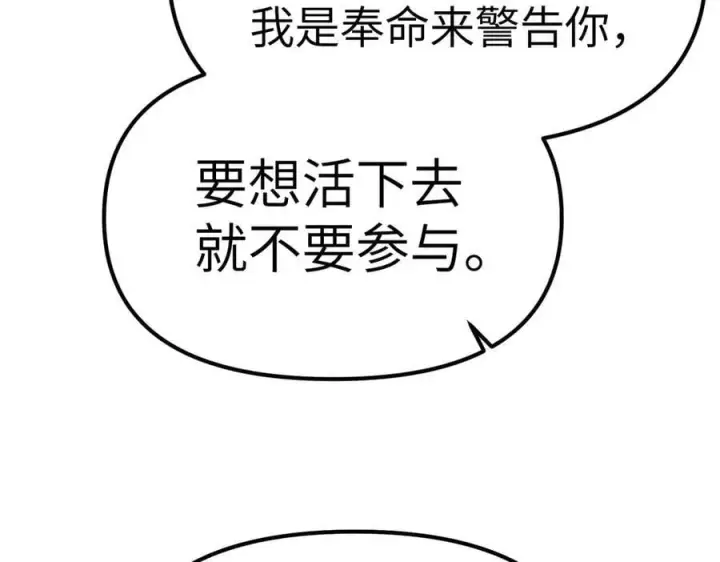《恶之环》11图118