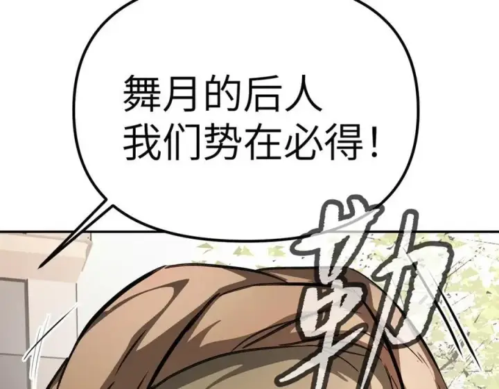 《恶之环》11图119