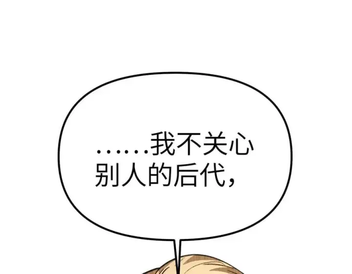 《恶之环》11图122