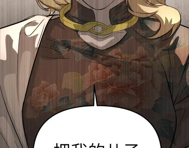 《恶之环》11图124