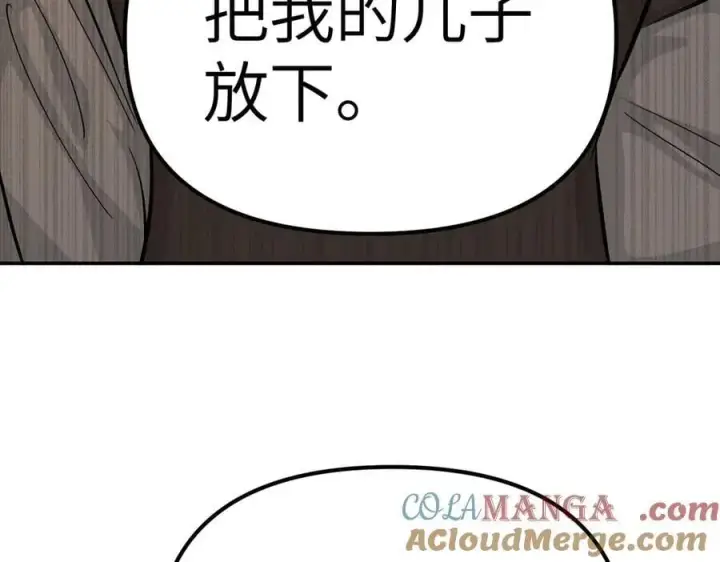 《恶之环》11图125