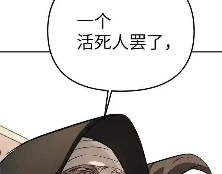 《恶之环》11图126