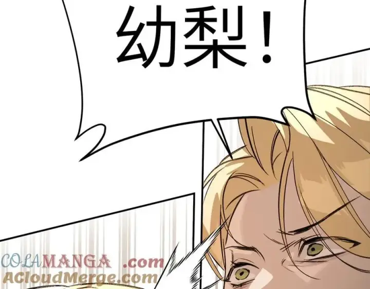《恶之环》11图137