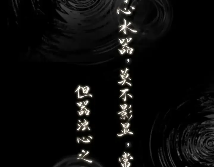 《恶之环》11图14