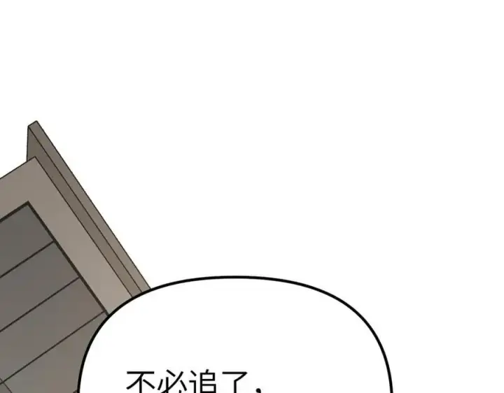 《恶之环》11图146