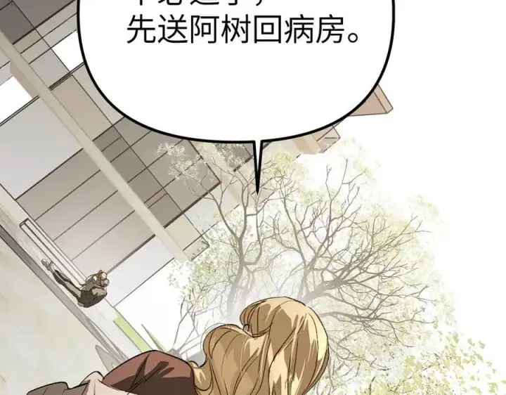 《恶之环》11图147