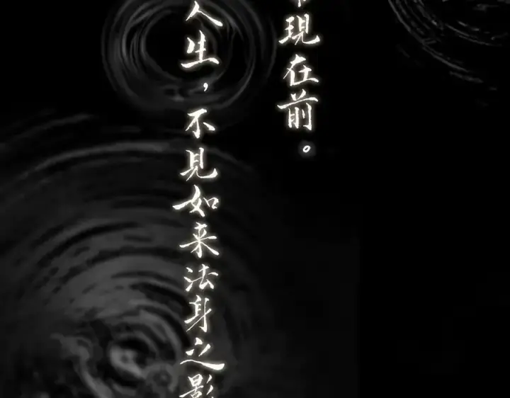 《恶之环》11图15