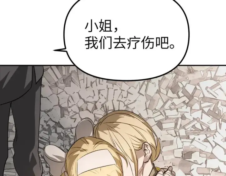 《恶之环》11图150
