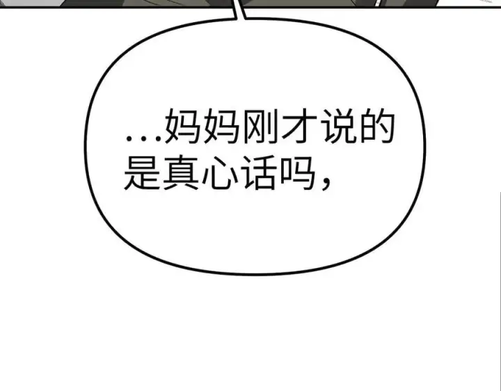 《恶之环》11图152