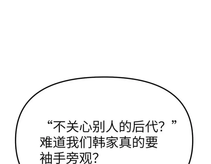 《恶之环》11图154