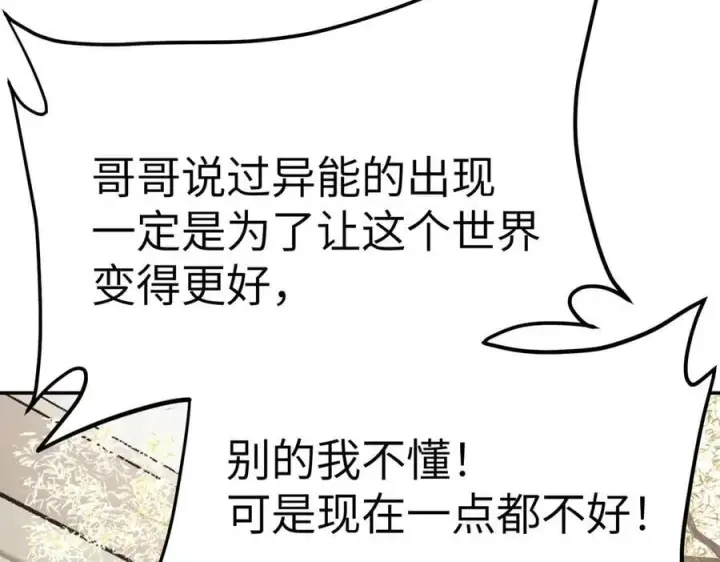 《恶之环》11图156