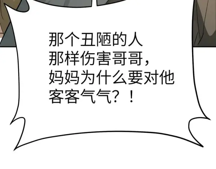《恶之环》11图159