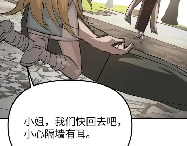 《恶之环》11图164