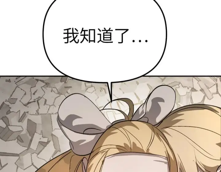 《恶之环》11图166