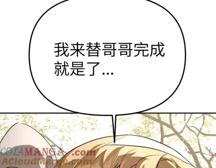 《恶之环》11图169
