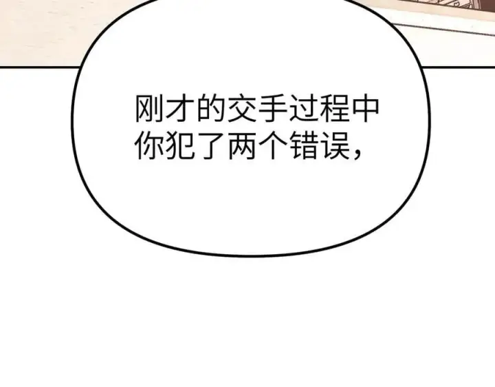 《恶之环》11图176
