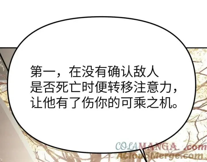《恶之环》11图177