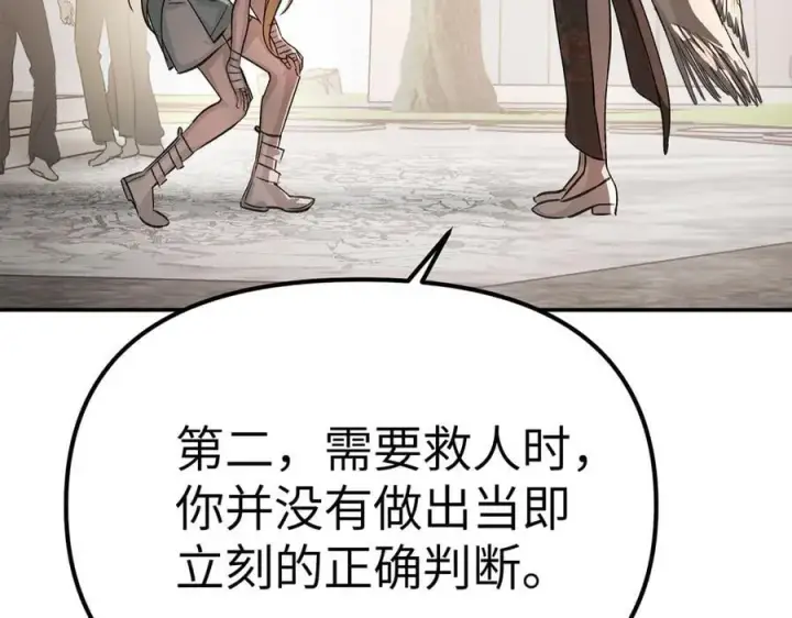 《恶之环》11图179
