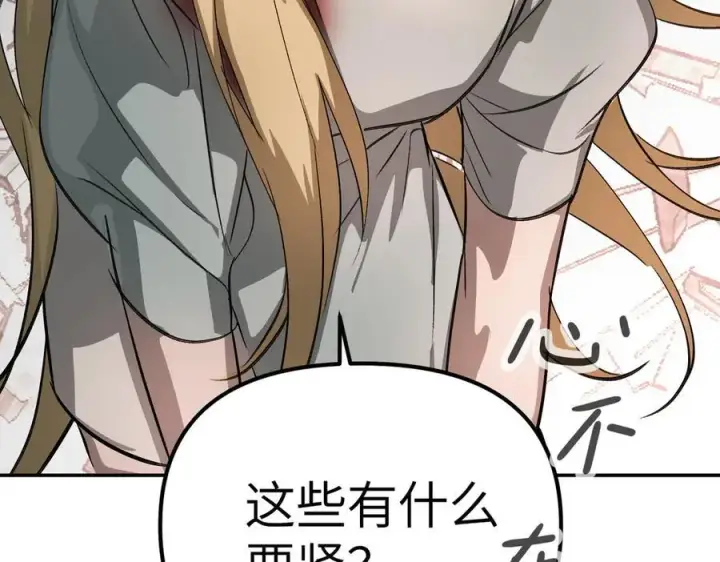 《恶之环》11图182