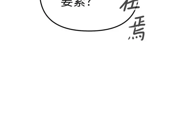 《恶之环》11图183