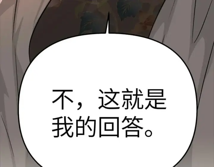 《恶之环》11图186