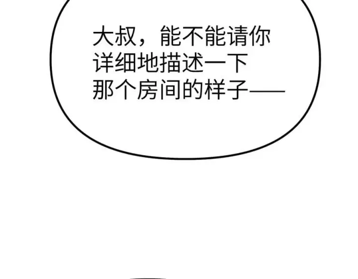 《恶之环》11图192
