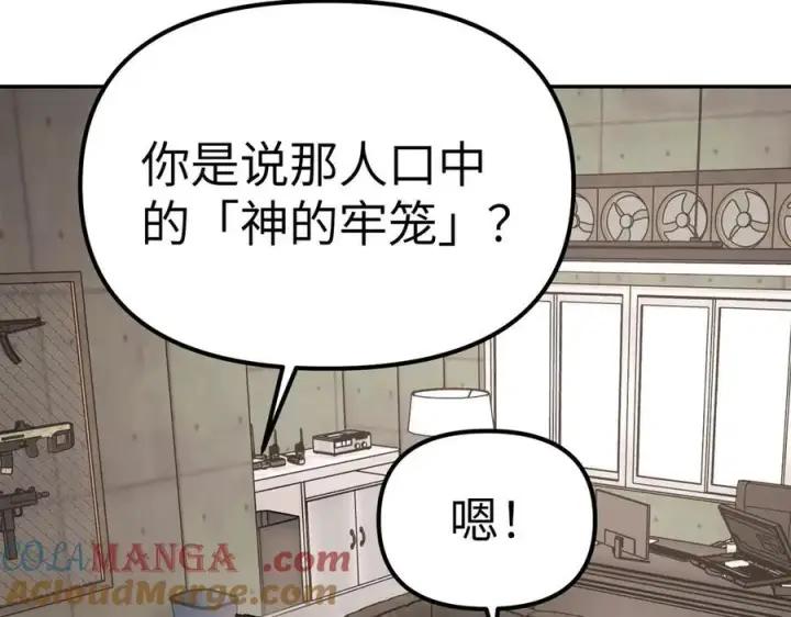 《恶之环》11图193