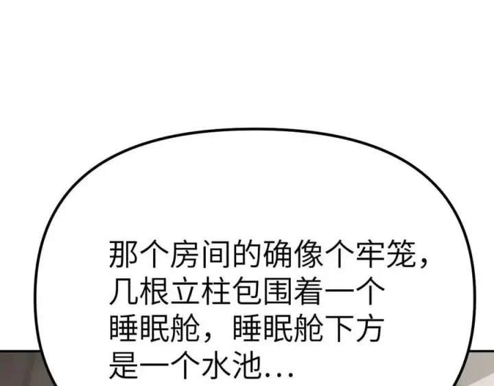 《恶之环》11图195