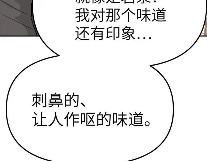 《恶之环》11图198