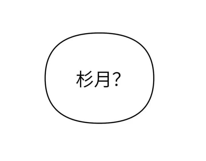 《恶之环》11图200