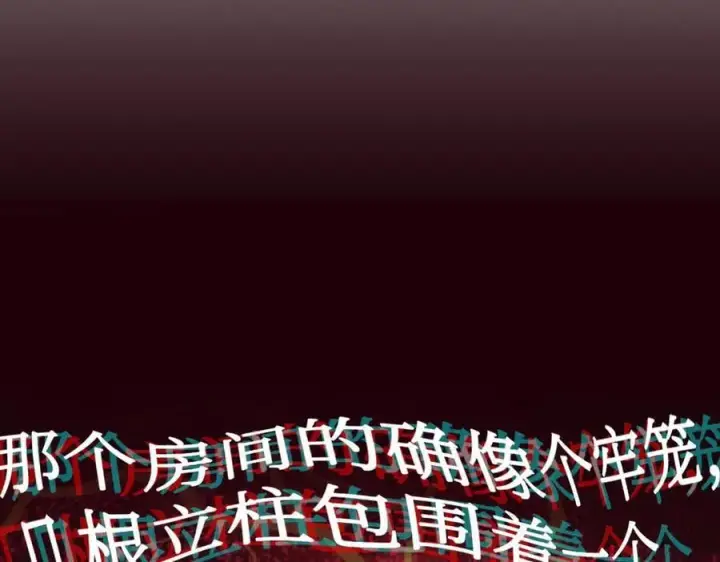 《恶之环》11图204