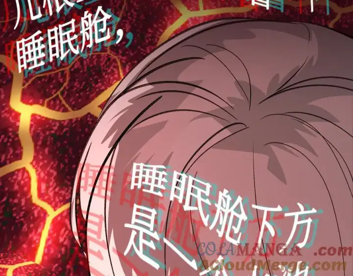 《恶之环》11图205