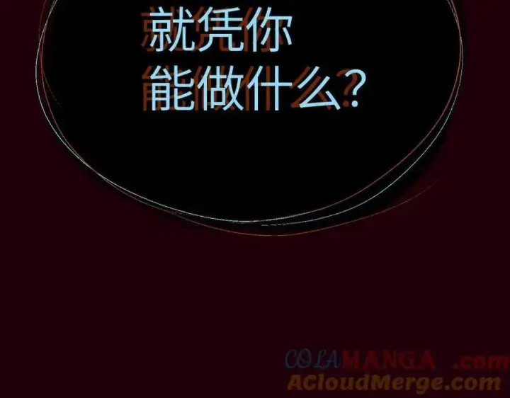 《恶之环》11图213