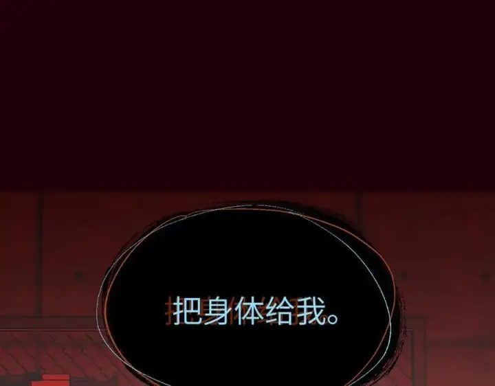 《恶之环》11图218