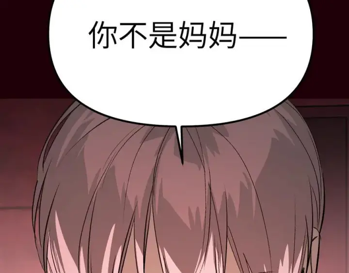 《恶之环》11图222
