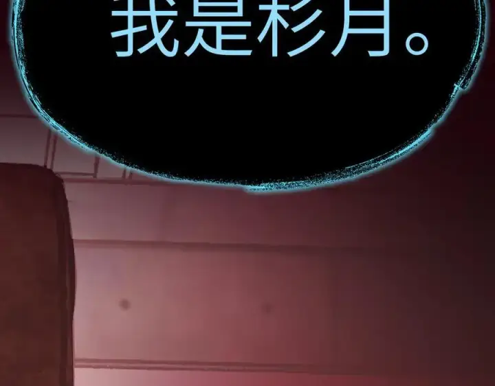 《恶之环》11图231