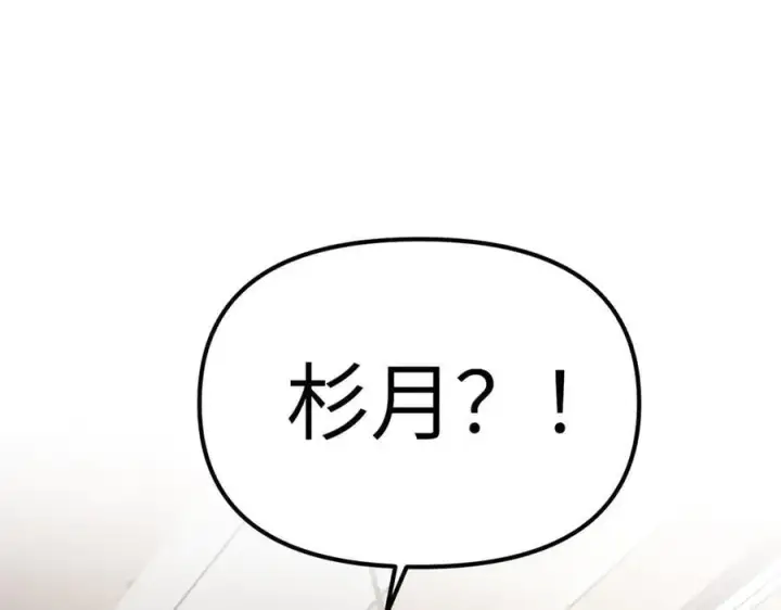 《恶之环》11图239
