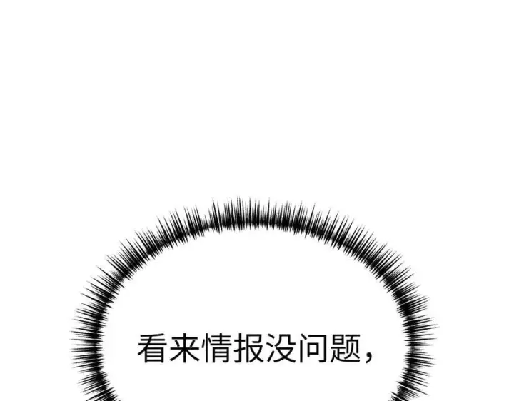 《恶之环》11图40